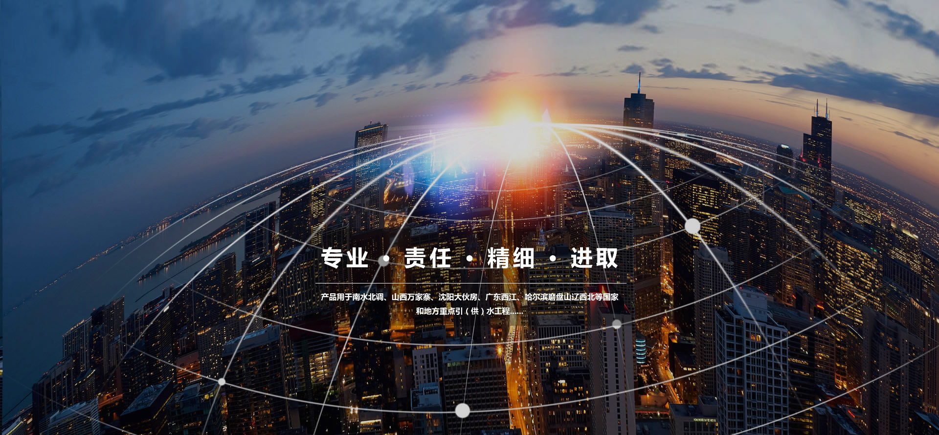 山東魯天電氣有限公司